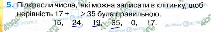 ГДЗ Математика 2 класс страница Стр.40 (5)